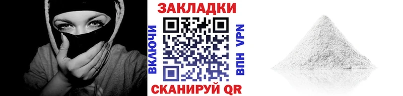 A-PVP Рубцовск