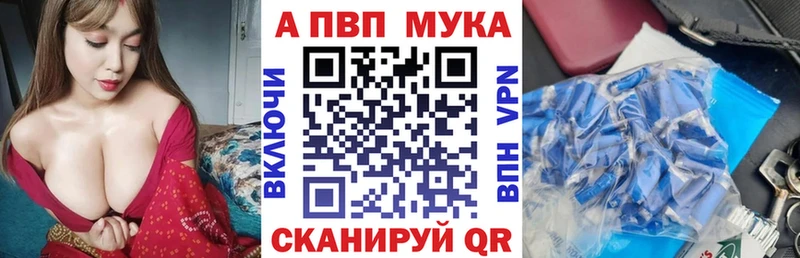 где можно купить наркотик Рубцовск А ПВП Соль