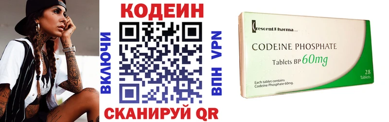 Кодеиновый сироп Lean напиток Lean (лин) магазин Рубцовск