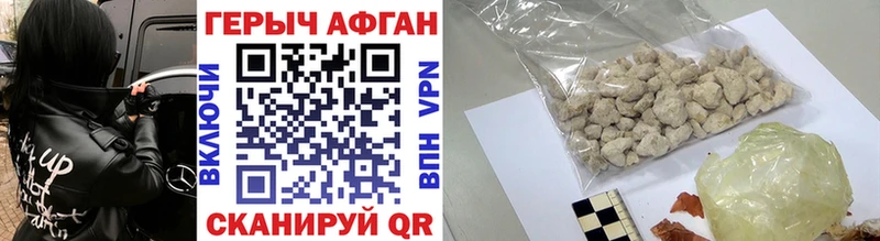 Героин Heroin  Рубцовск 