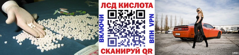 ЛСД экстази кислота  Рубцовск 
